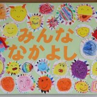 １年図工「カラフルいろみず」